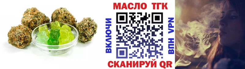 Еда ТГК марихуана  Алейск 