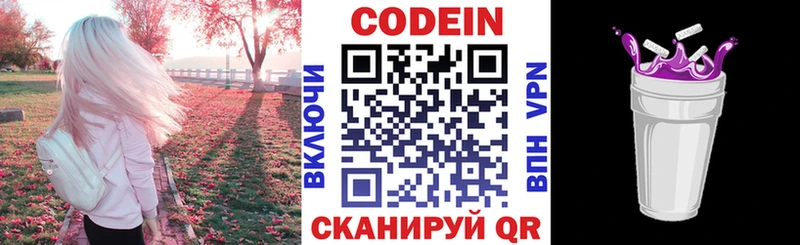 Кодеиновый сироп Lean напиток Lean (лин)  купить наркотики сайты  blacksprut как зайти  Алейск 