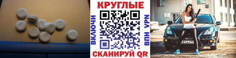 Экстази TESLA  Алейск 