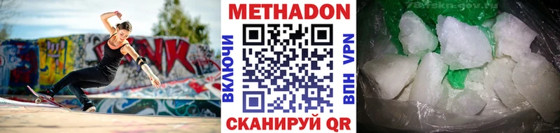 МЕТАДОН methadone  как найти закладки  Алейск 